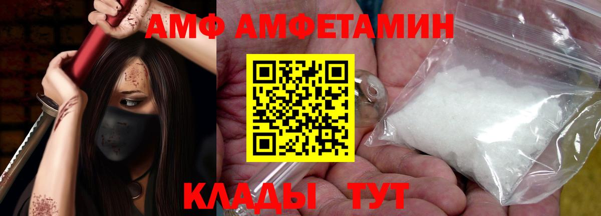 Амфетамин 97%  АМФ  Комсомольск-на-Амуре  shop как зайти  Вход с VPN 