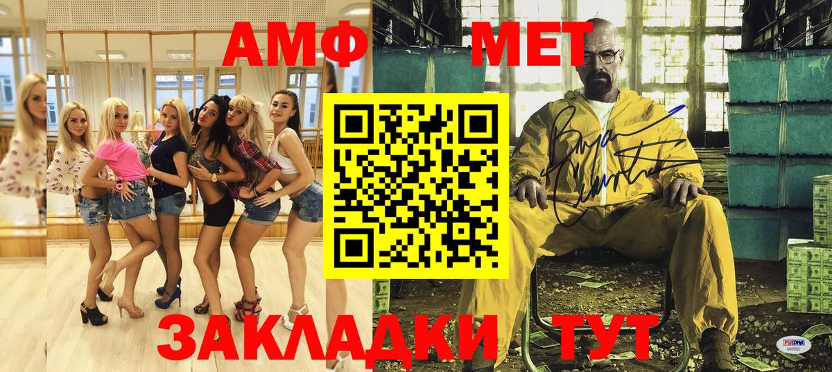 АМФЕТАМИН Розовый Комсомольск-на-Амуре