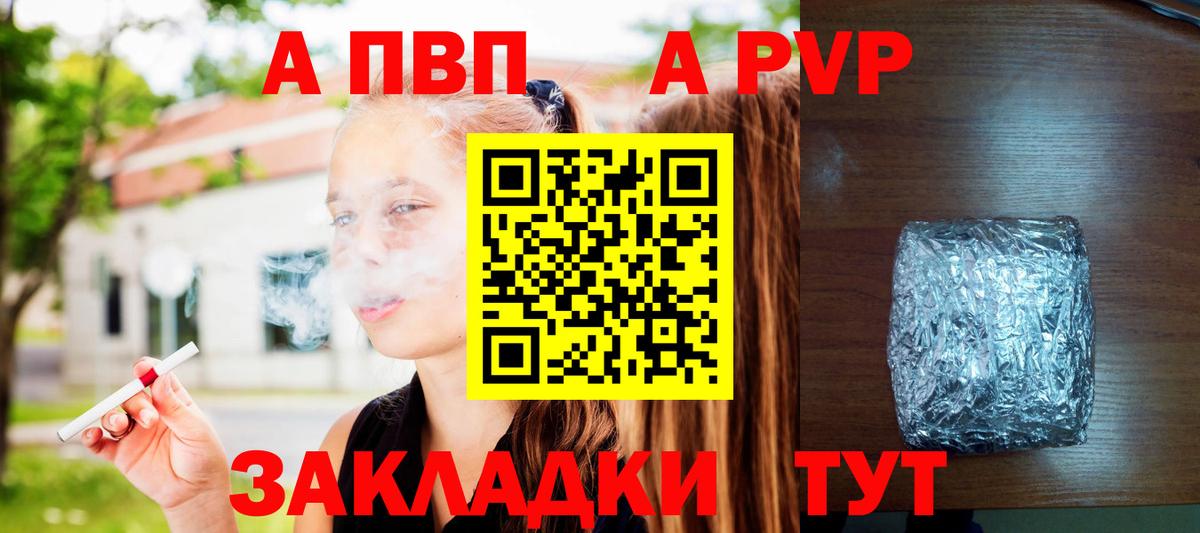 APVP кристаллы  Вход с VPN  Alpha-PVP мука  Комсомольск-на-Амуре  хочу   A-PVP Crystall  Alpha PVP 