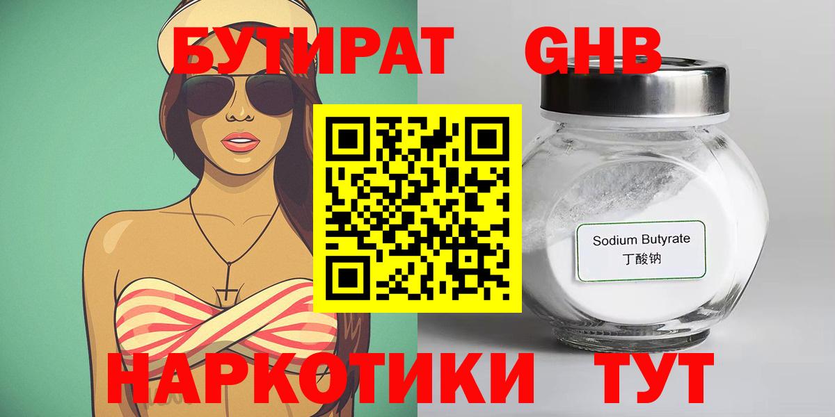 Бутират оксана  БУТИРАТ  Комсомольск-на-Амуре  Вход с VPN 