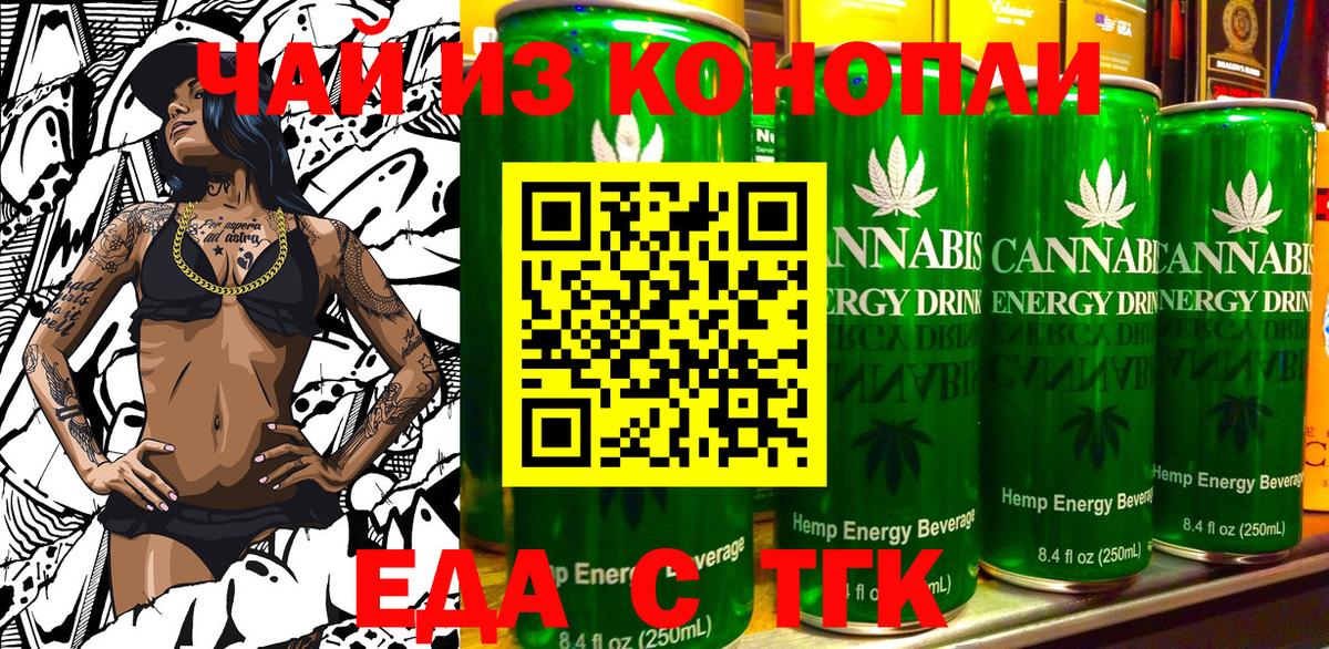 Комсомольск-на-Амуре  Canna-Cookies марихуана  Вход с VPN 