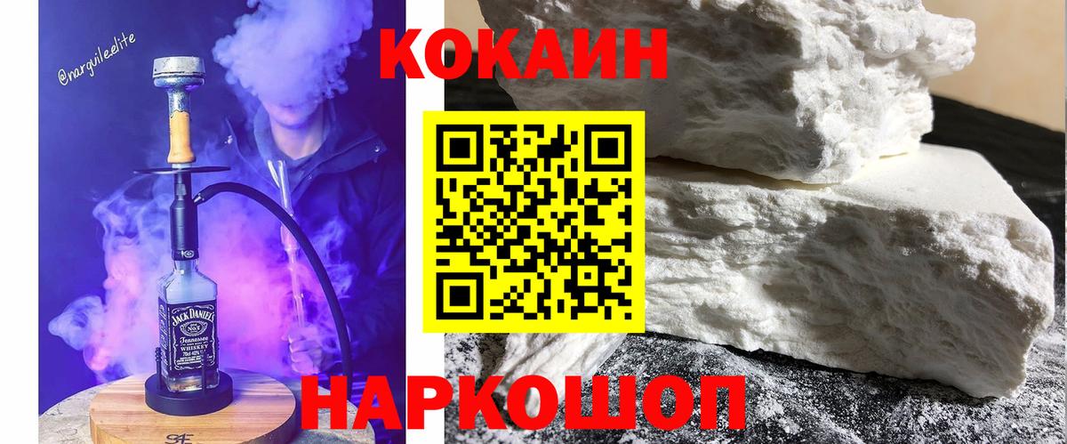 КОКАИН Fish Scale Комсомольск-на-Амуре