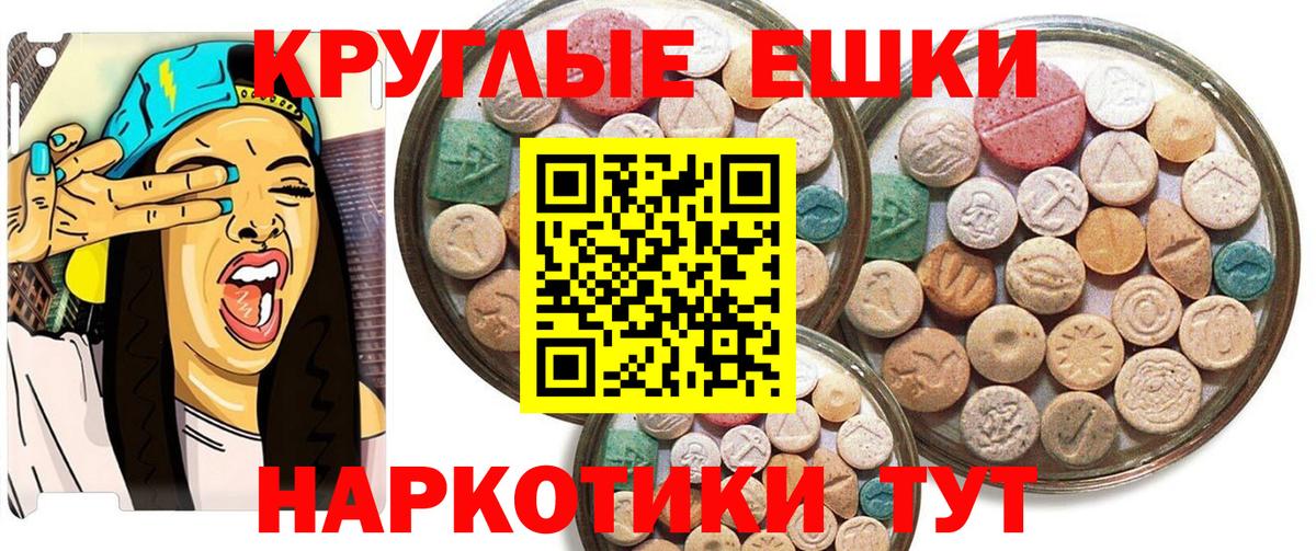 Ecstasy Punisher  Ecstasy  Вход с VPN  Комсомольск-на-Амуре  ЭКСТАЗИ XTC 