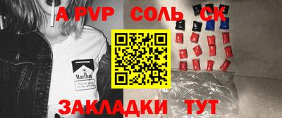 ALPHA PVP Кингисепп