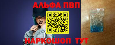 ALPHA PVP Кингисепп