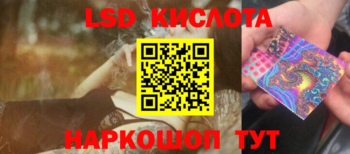 Лсд 25 экстази ecstasy Комсомольск-на-Амуре