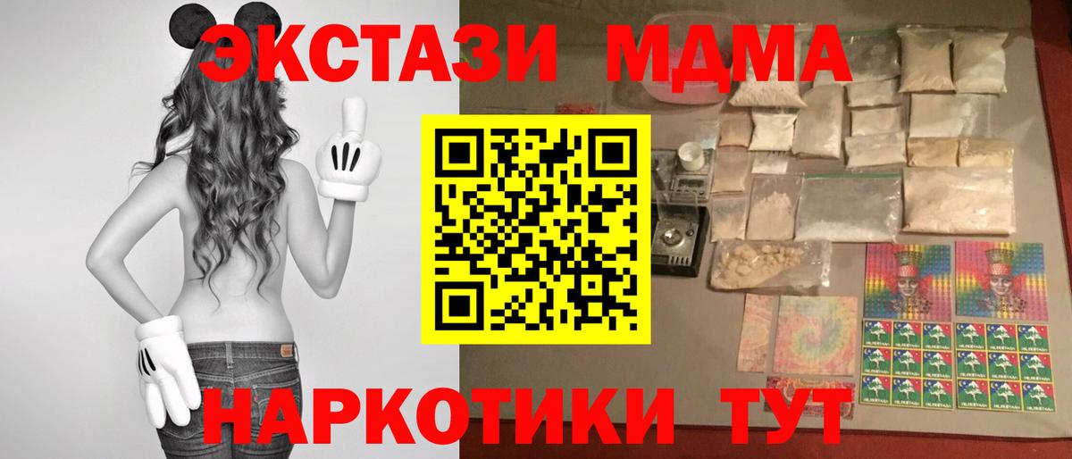 МДМА  Вход с VPN  Комсомольск-на-Амуре  МДМА crystal 