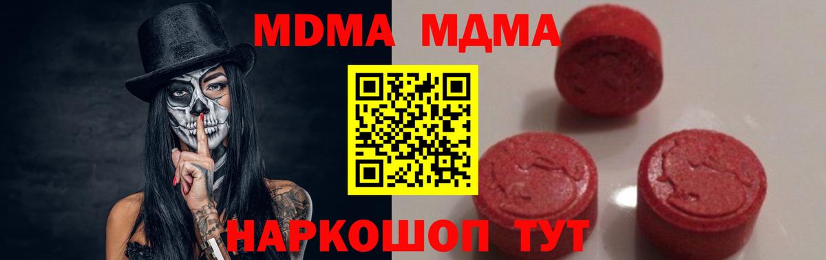 МДМА Molly Комсомольск-на-Амуре