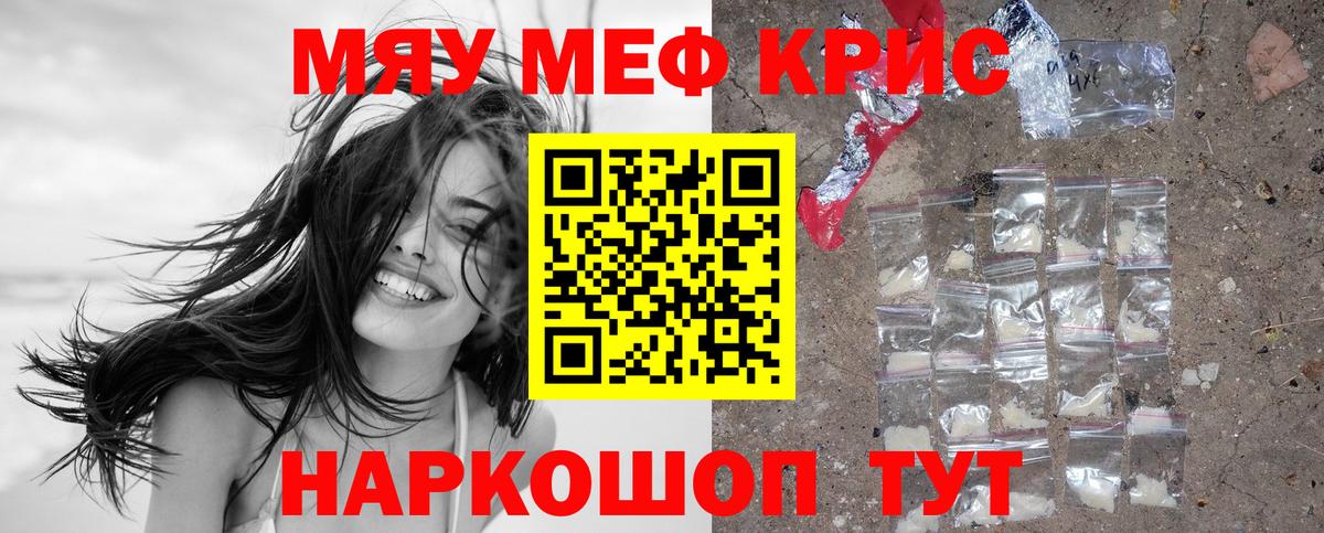 МЕФ мука Комсомольск-на-Амуре