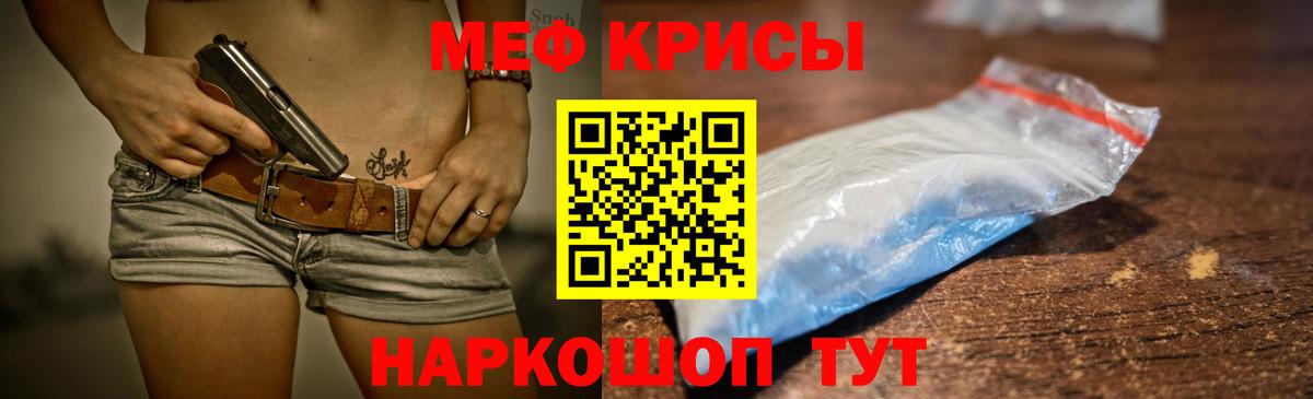 МЯУ-МЯУ кристаллы  Меф  Комсомольск-на-Амуре  МЕФ мука  Вход с VPN  МЕФ 