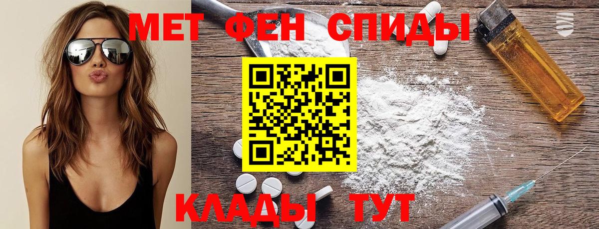 МЕТАМФЕТАМИН кристалл  МЕТАМФЕТАМИН кристалл  Комсомольск-на-Амуре  Вход с VPN 